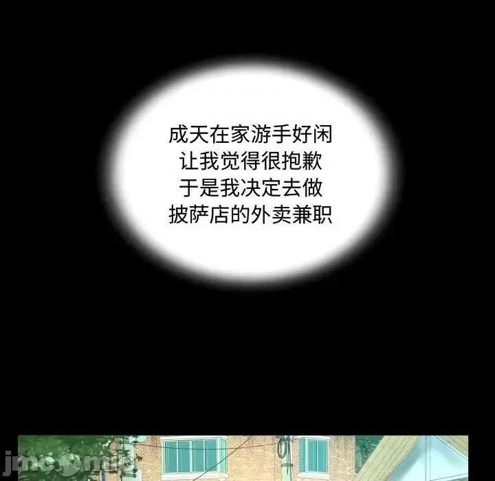 意想不到的关系 阿姨-第 5 话 第50页