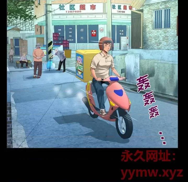 意想不到的关系 阿姨-第 5 话 第51页