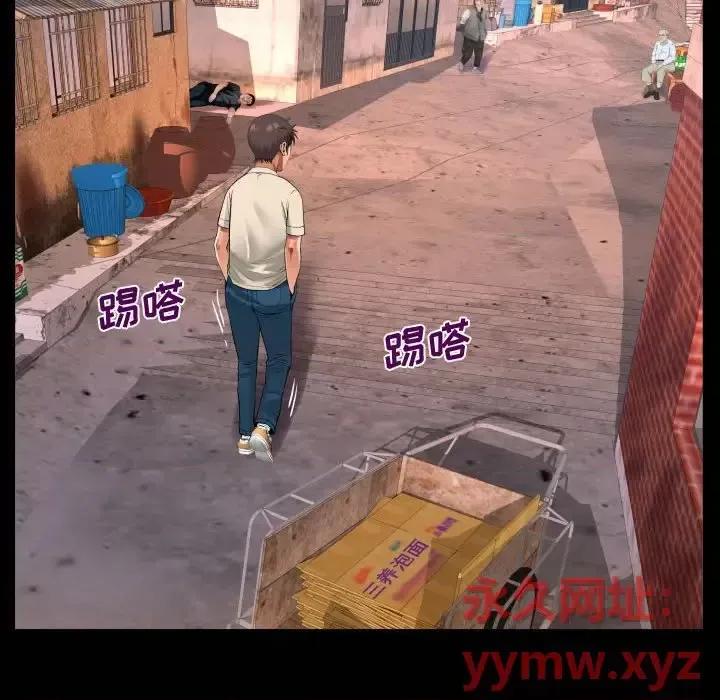 意想不到的关系 阿姨-第 5 话 第54页