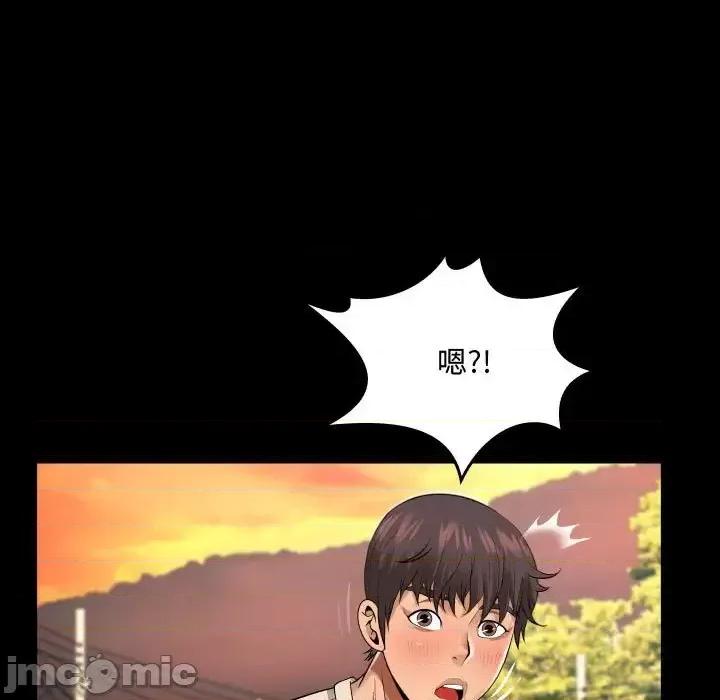 意想不到的关系 阿姨-第 5 话 第55页