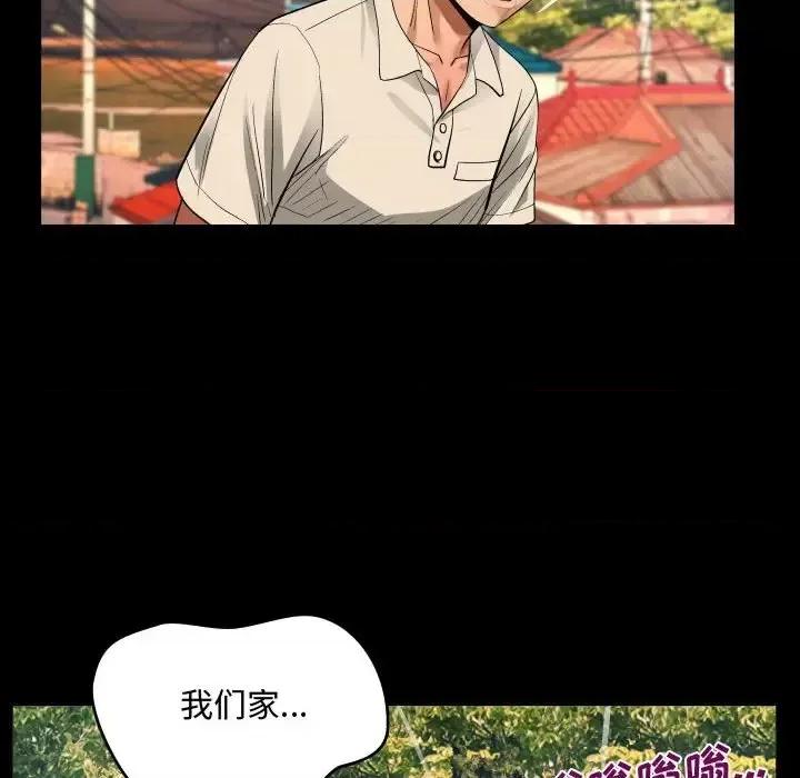 意想不到的关系 阿姨-第 5 话 第56页
