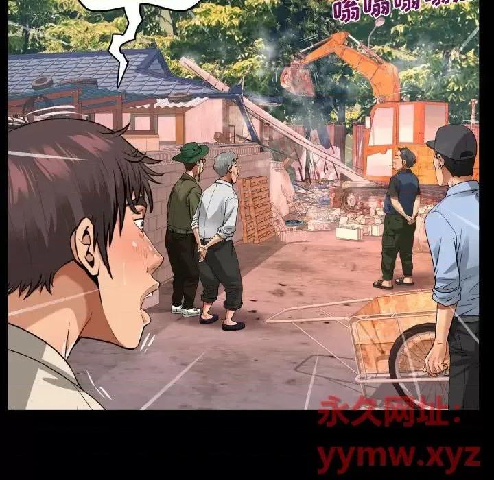 意想不到的关系 阿姨-第 5 话 第57页