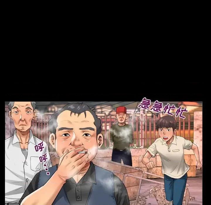 意想不到的关系 阿姨-第 5 话 第58页