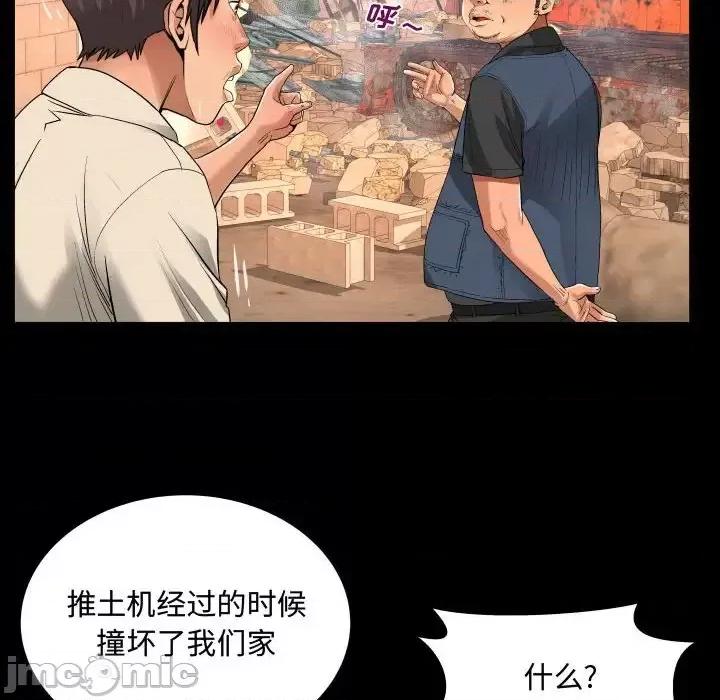 意想不到的关系 阿姨-第 5 话 第60页