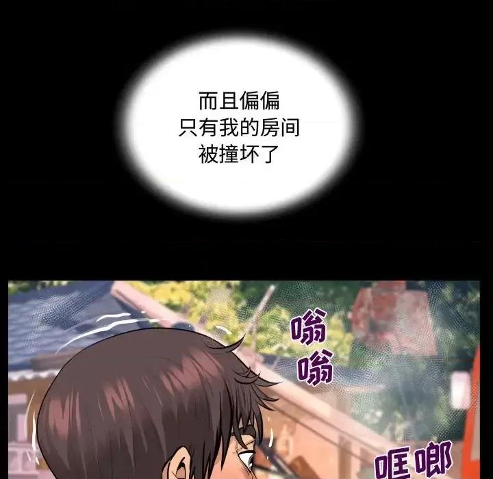 意想不到的关系 阿姨-第 5 话 第62页