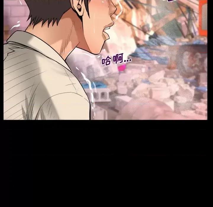 意想不到的关系 阿姨-第 5 话 第63页