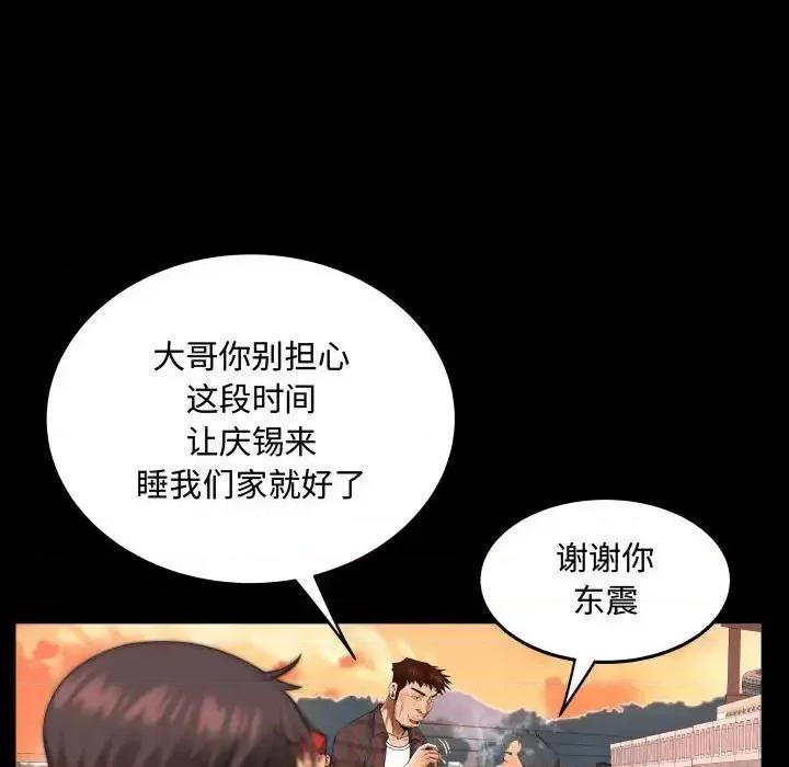意想不到的关系 阿姨-第 5 话 第64页