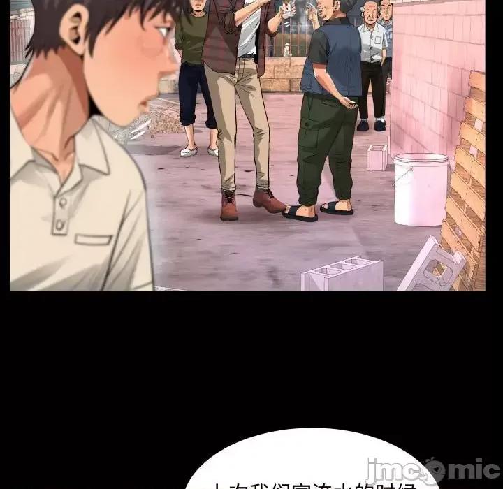 意想不到的关系 阿姨-第 5 话 第65页