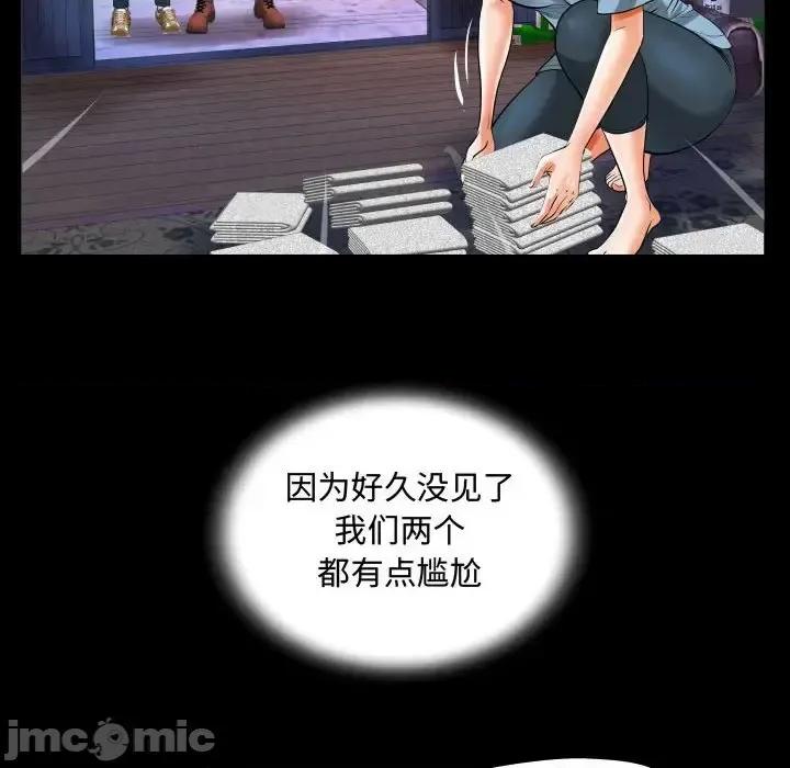 意想不到的关系 阿姨-第 5 话 第70页