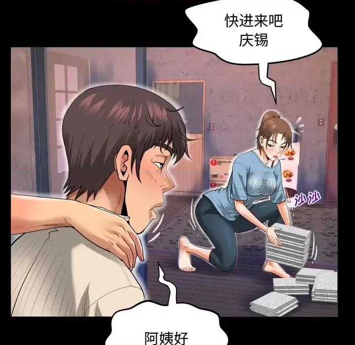 意想不到的关系 阿姨-第 5 话 第71页