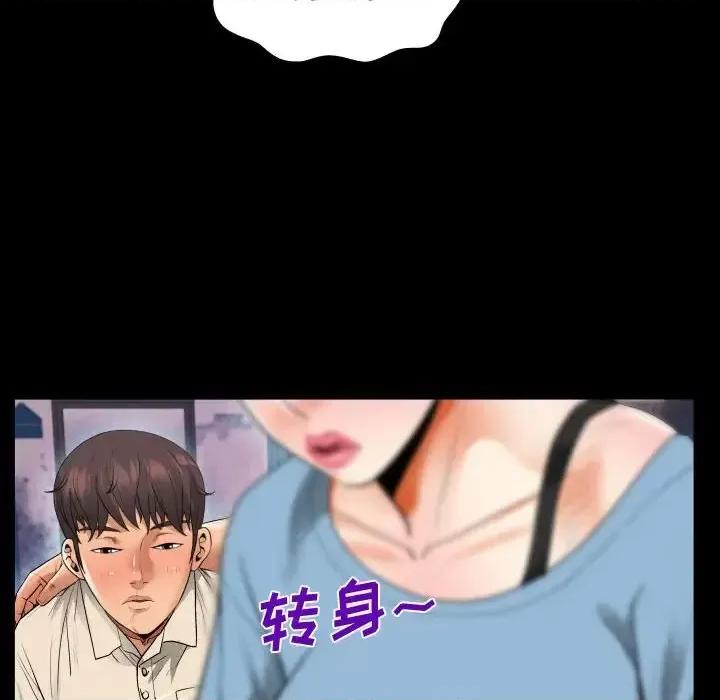 意想不到的关系 阿姨-第 5 话 第72页