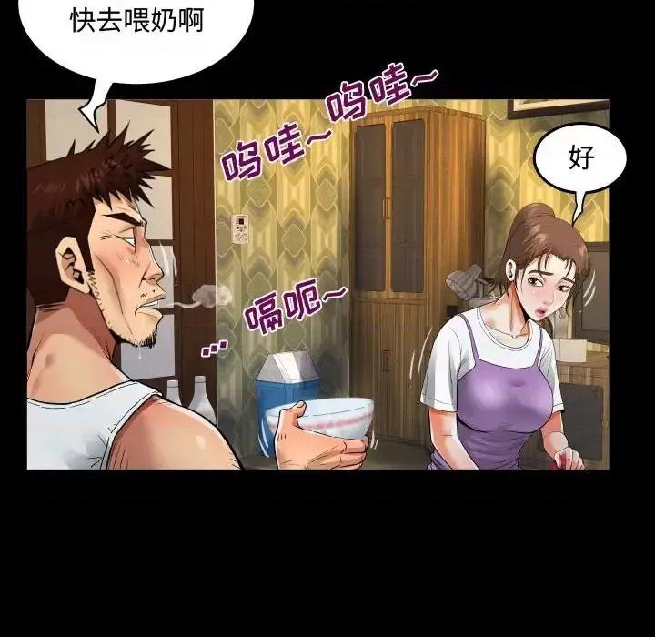 意想不到的关系 阿姨-第 5 话 第82页