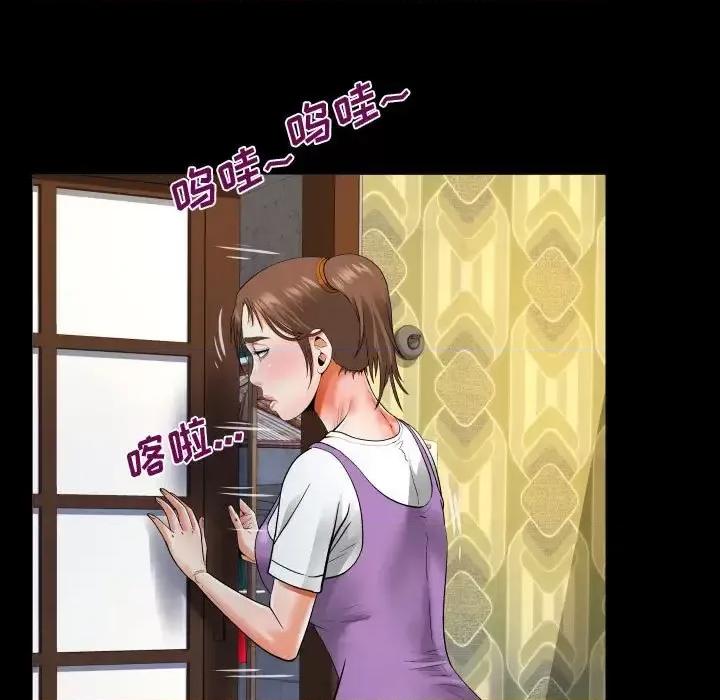 意想不到的关系 阿姨-第 5 话 第83页