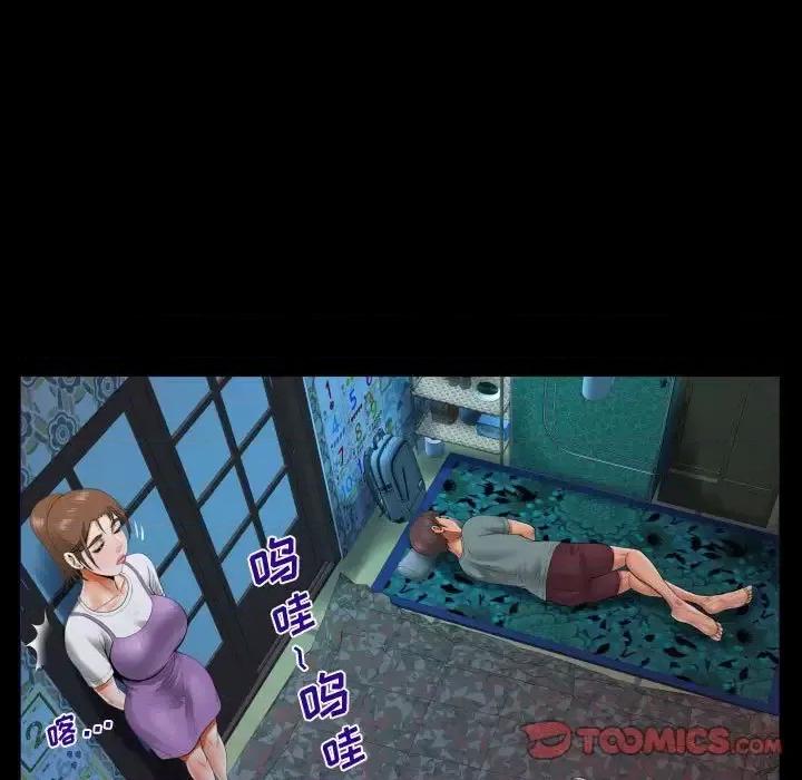 意想不到的关系 阿姨-第 5 话 第87页