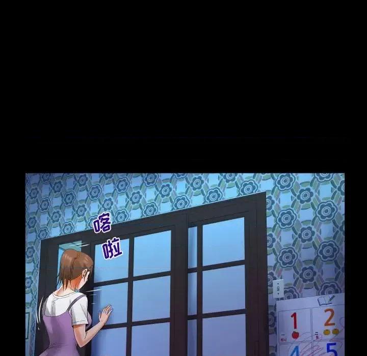 意想不到的关系 阿姨-第 5 话 第93页
