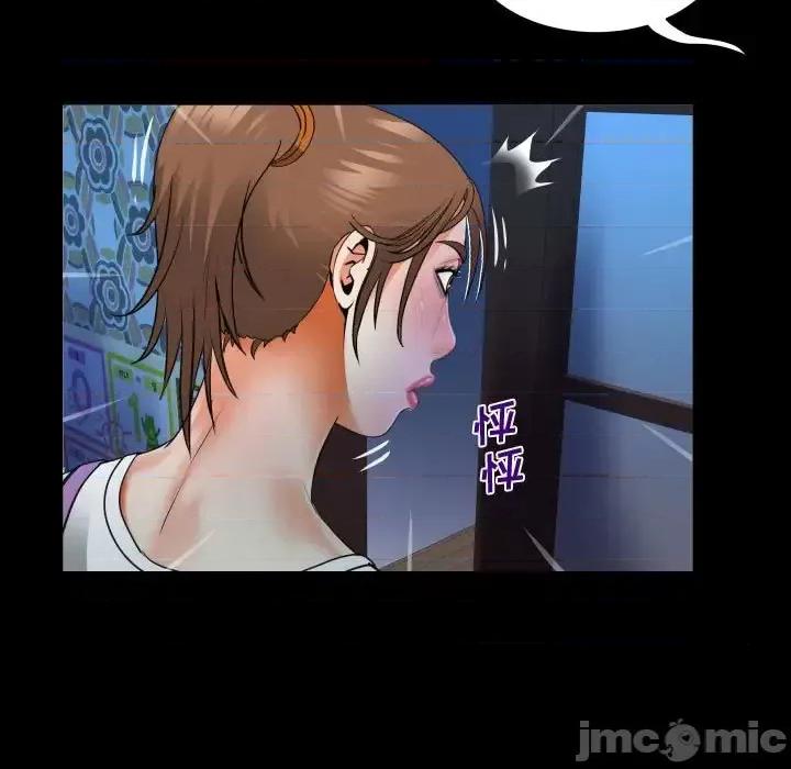 意想不到的关系 阿姨-第 5 话 第95页