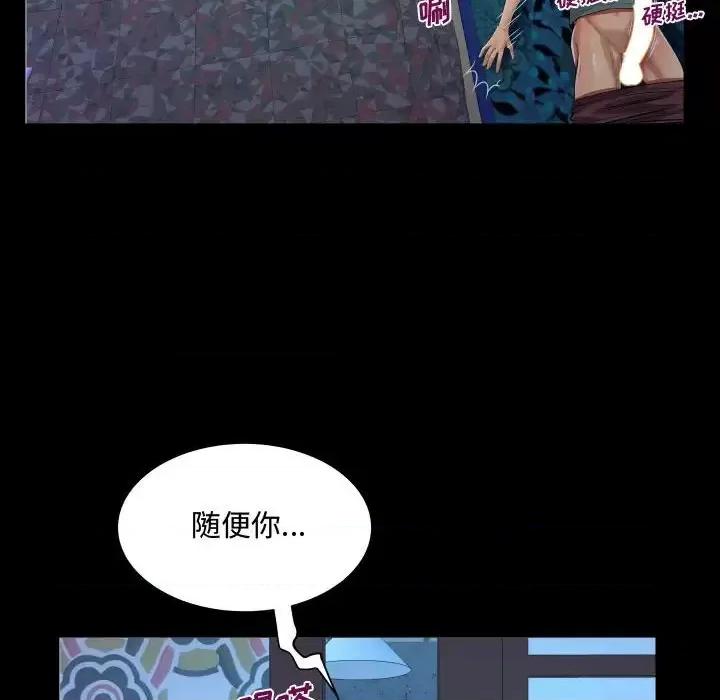 意想不到的关系 阿姨-第 5 话 第106页