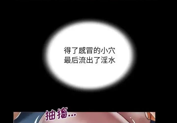 意想不到的关系 阿姨-第 6 话 第1页