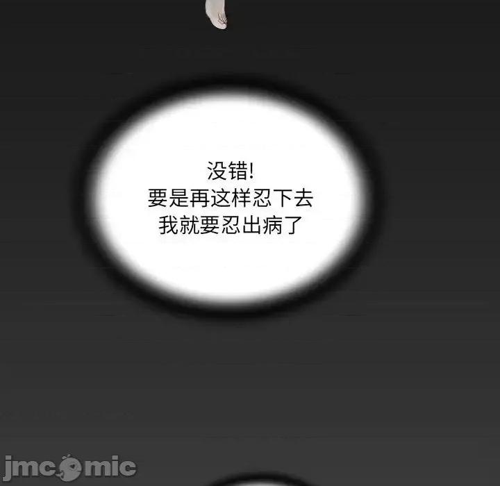 意想不到的关系 阿姨-第 6 话 第5页
