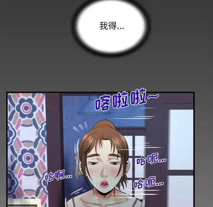 意想不到的关系 阿姨-第 6 话 第6页