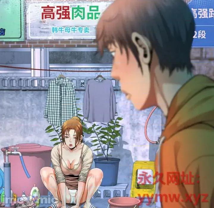 意想不到的关系 阿姨-第 6 话 第10页