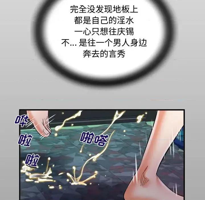 意想不到的关系 阿姨-第 6 话 第14页