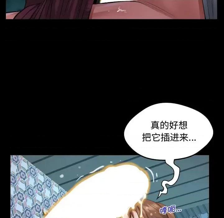 意想不到的关系 阿姨-第 6 话 第27页