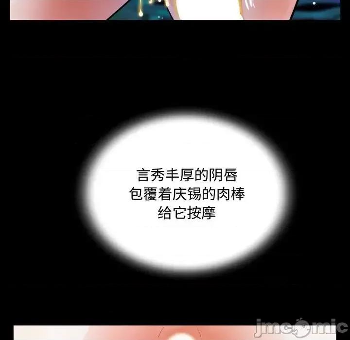 意想不到的关系 阿姨-第 6 话 第40页