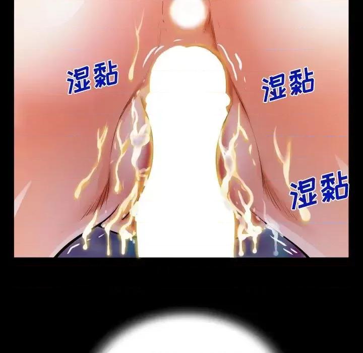 意想不到的关系 阿姨-第 6 话 第41页