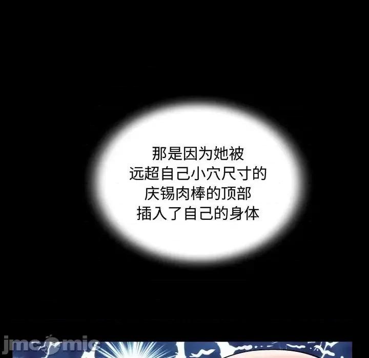意想不到的关系 阿姨-第 6 话 第50页