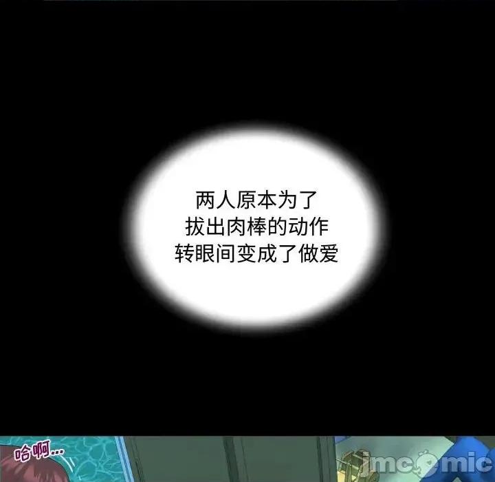 意想不到的关系 阿姨-第 6 话 第80页