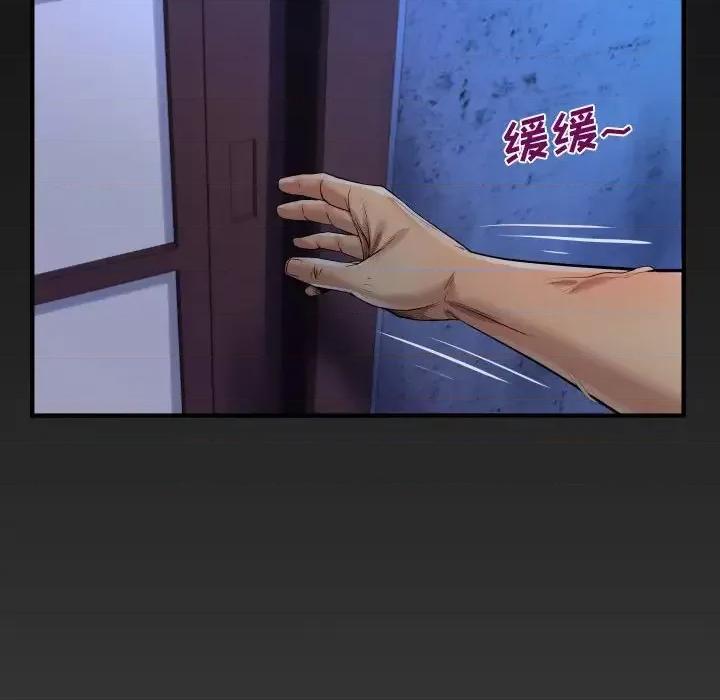 意想不到的关系 阿姨-第 6 话 第98页