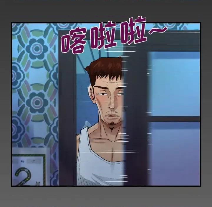 意想不到的关系 阿姨-第 6 话 第99页