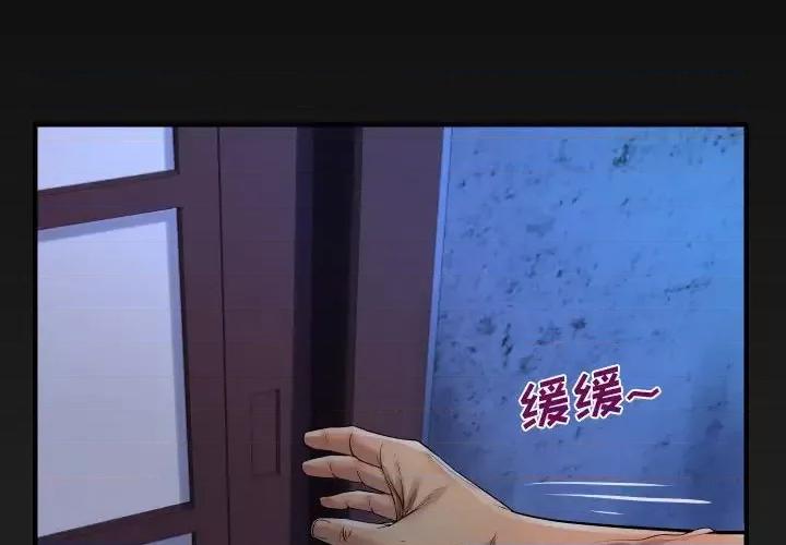 意想不到的关系 阿姨-第 7 话 第4页