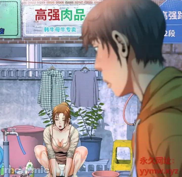 意想不到的关系 阿姨-第 7 话 第10页