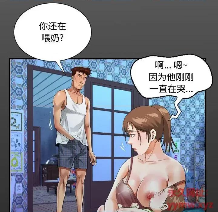 意想不到的关系 阿姨-第 7 话 第17页