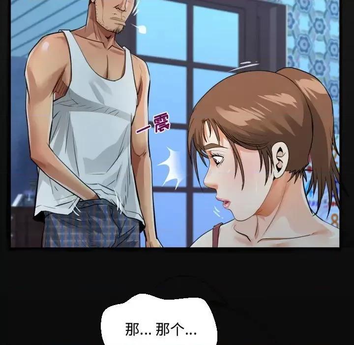 意想不到的关系 阿姨-第 7 话 第19页