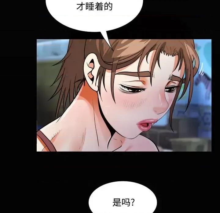 意想不到的关系 阿姨-第 7 话 第21页