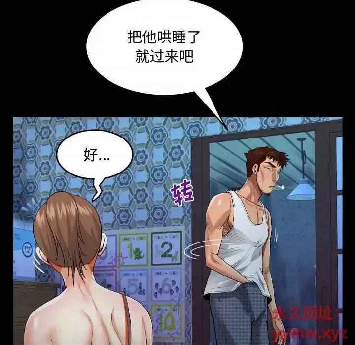 意想不到的关系 阿姨-第 7 话 第23页