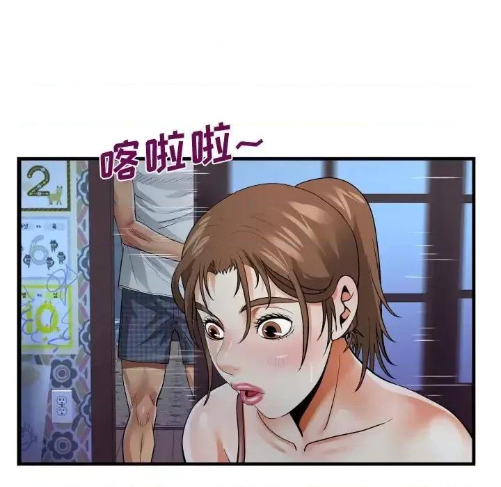 意想不到的关系 阿姨-第 7 话 第33页