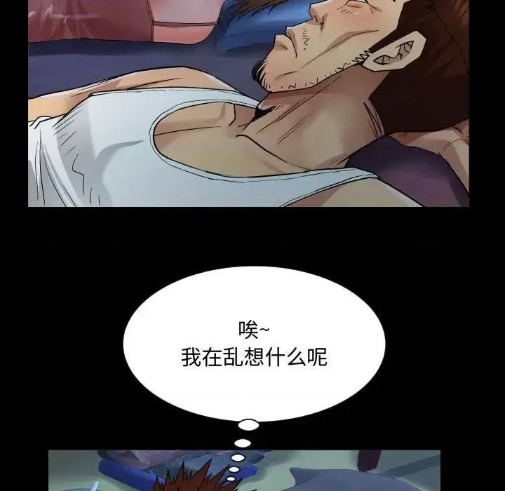 意想不到的关系 阿姨-第 7 话 第46页