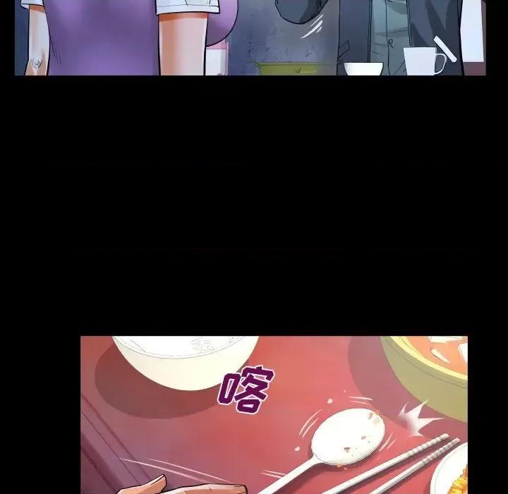 意想不到的关系 阿姨-第 7 话 第52页