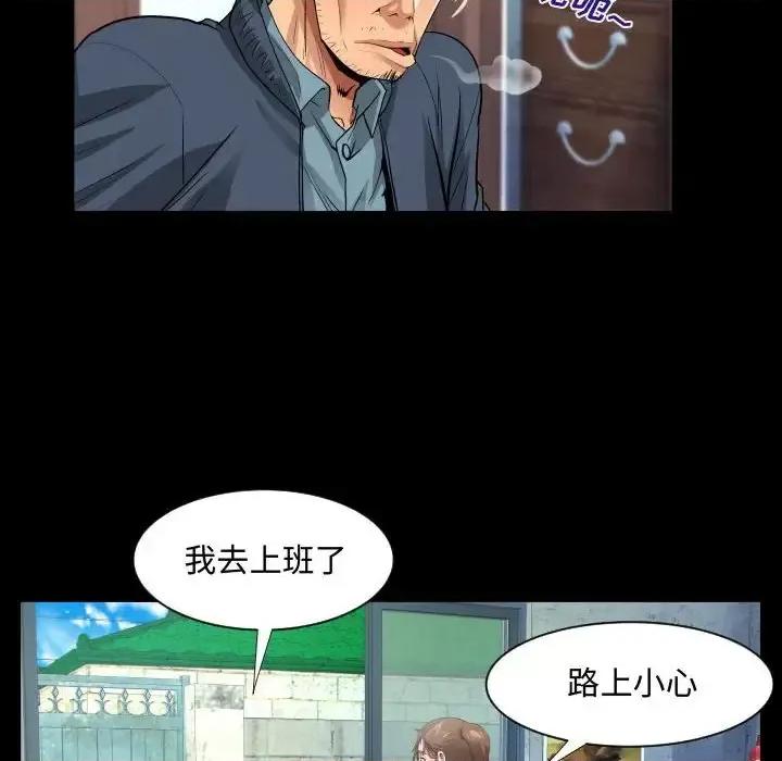 意想不到的关系 阿姨-第 7 话 第54页