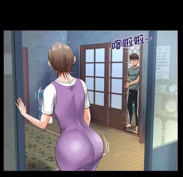 意想不到的关系 阿姨-第 7 话 第59页