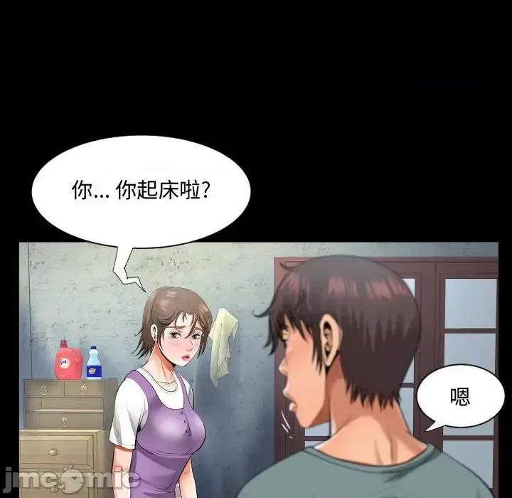 意想不到的关系 阿姨-第 7 话 第60页