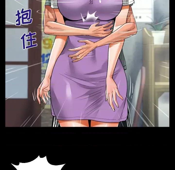 意想不到的关系 阿姨-第 7 话 第63页