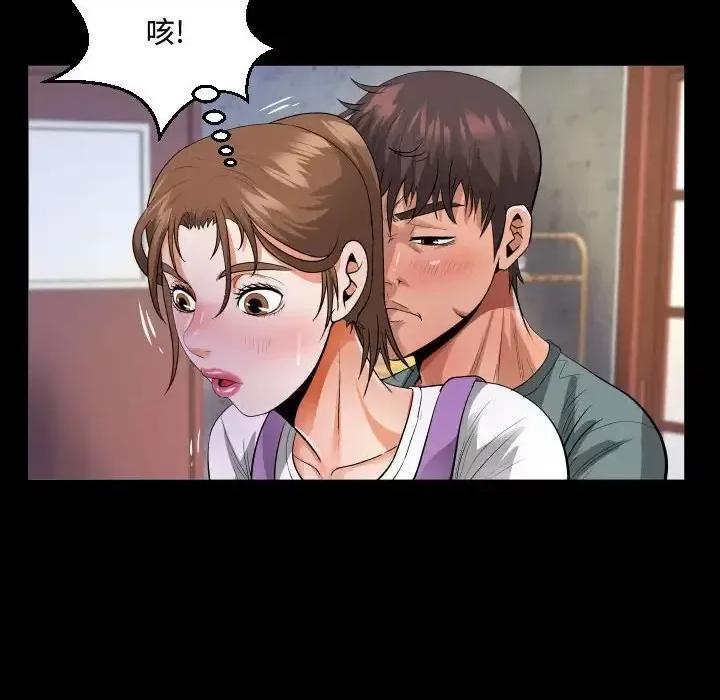意想不到的关系 阿姨-第 7 话 第64页