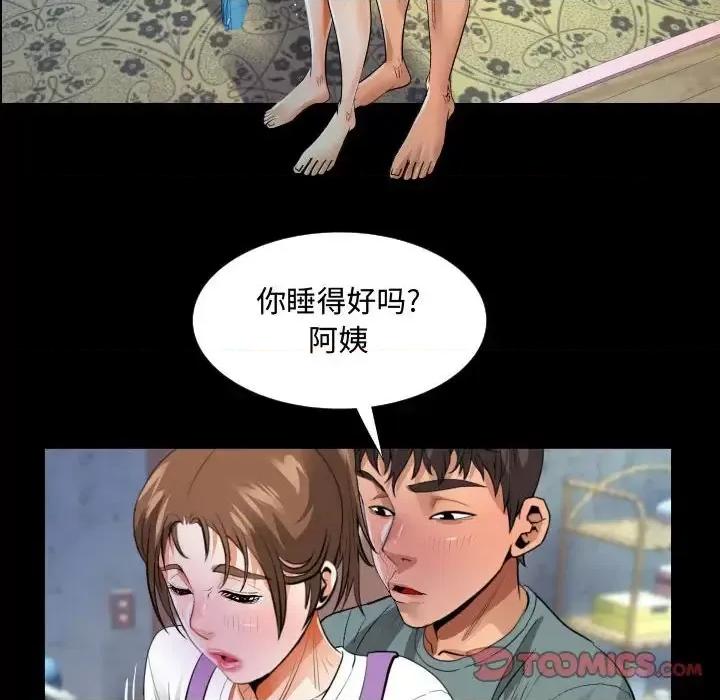 意想不到的关系 阿姨-第 7 话 第66页