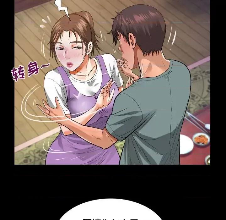 意想不到的关系 阿姨-第 7 话 第68页