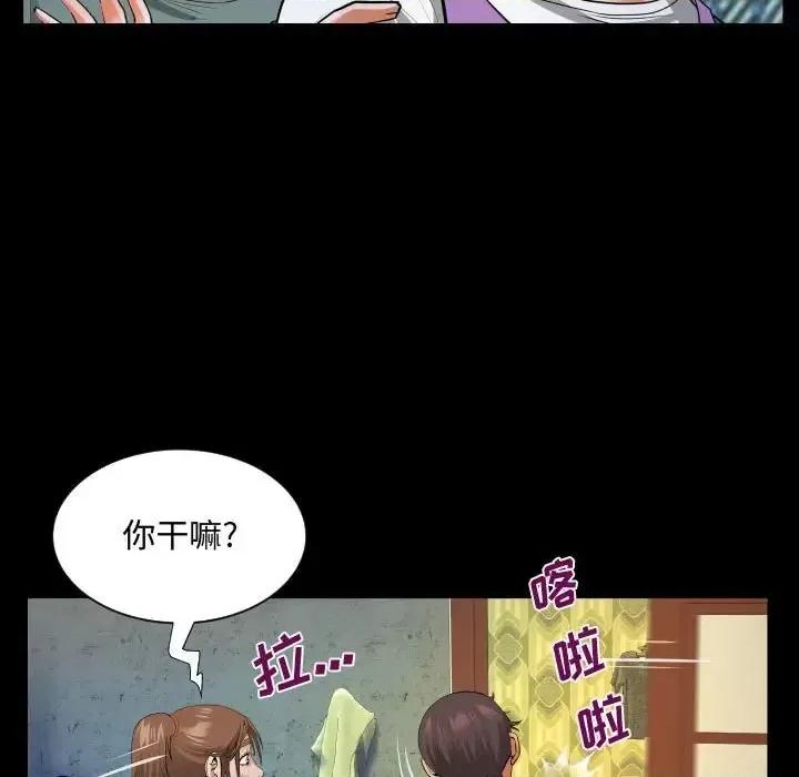 意想不到的关系 阿姨-第 7 话 第71页